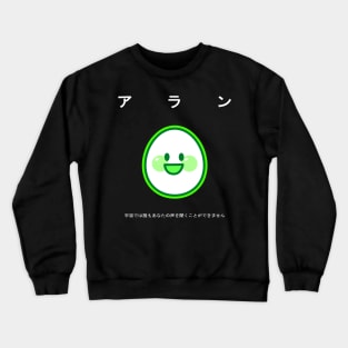 Alan Theatrical Poster(Japan) Crewneck Sweatshirt